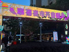-中建幸福空间