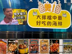 -桥东喜碧海鲜街(水东街店)