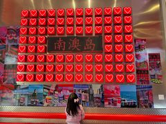 -南澳岛打卡果汁冰公司