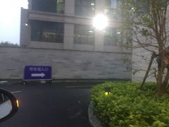 -合生汇·停车场