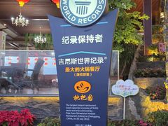 -枇杷园食为鲜火锅(南山店)