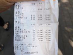 账单-万柳阁小馆·花园餐厅(龙潭湖店)