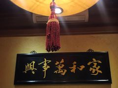 -小吊梨汤·北京菜(香山店)