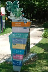 -福州儿童公园