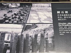 -元代水闸遗址博物馆