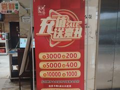 -映像威海·海鲜味道(经区店)