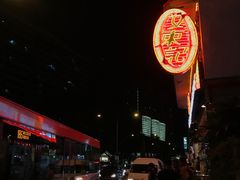-文东记(马里士他路)