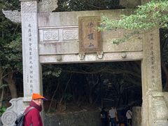 -普陀山风景区-佛顶山