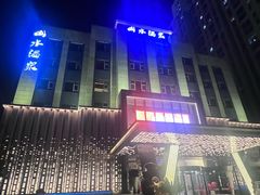 -山水温泉