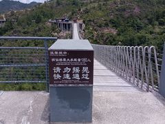 -天台山琼台仙谷景区