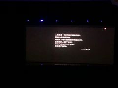 -西安索菲特人民大厦大剧院