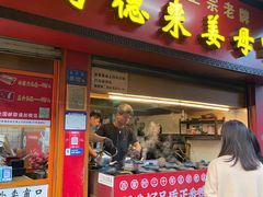 -百家春好德来姜母鸭