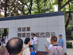 -南京中国近代史遗址博物馆(南京总统府)