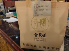 -全聚德(上海首店浦东店)