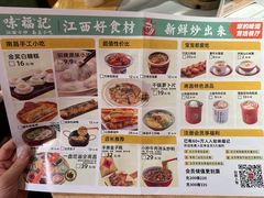 -味福记·江西小炒·南昌小吃(青山湖万达店)