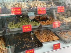 水产区-宋记饼家(石门二路店)