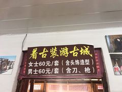 -敦煌古城