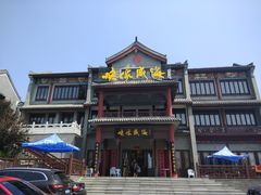 -映像威海·海鲜味道(市区店)