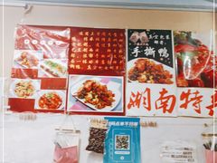 -吴记口味馆