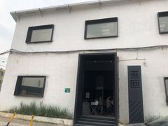 -来回·咖啡(钟村咖啡豆店)