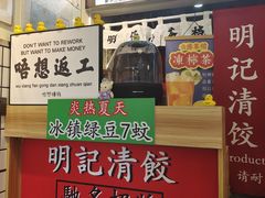 -明記茶餐廳(福田总店)