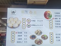 -郑家包子牛肉拉面(尚勤路店)