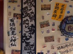 -三杯赤運·中式小酒馆(所城里店)