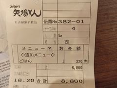 -矢场猪(名古屋站名铁店)