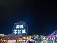 -三亚海昌梦幻海洋不夜城
