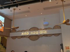-三两粉(景田地铁站店)