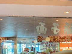 -老碗会·陕西手工面(中心书城店)