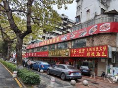 -吉莲利苑海鲜酒家(珠海拱北28年老字号店)