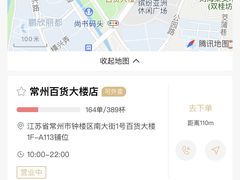 -LELECHA乐乐茶(百货大楼店)