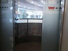 -新奥购物中心