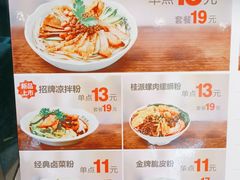 -拾叁味·桂林米粉(桂雅店)
