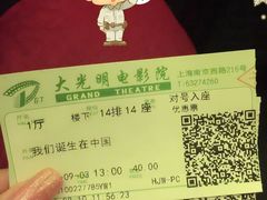 -大光明电影院(南京西路店)