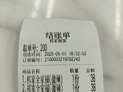 -祁家面馆(卫岗店)