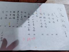 -食之六七·面(朝阳大悦城店)
