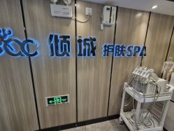 -倾城护肤造型