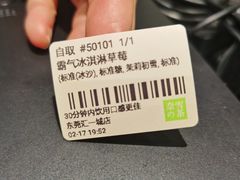 -奈雪的茶(东莞汇一城店)
