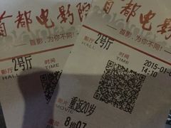 -首都电影院(天津店 中国巨幕)
