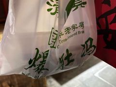 -爆肚冯(廊房二条店)