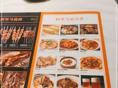 -西域阿里马新疆菜·清真(桂花路店)