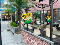 -OUR Bakery(三里屯太古里店)