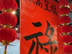 -禄鼎记·排队俩小时都要吃的酸菜鱼(石牌桥店)