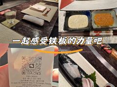 -Ginza Onodera铁板烧(外滩十八号店)