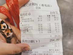 -南记食粥坊·宵夜大排档(莲花店)