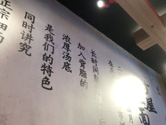 -寸屋拉面(凯德晶萃店)