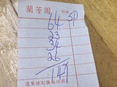 -兰芳园(中环老店)
