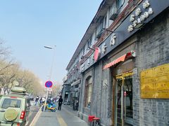 -奥华餐厅·老张记(台基厂店)